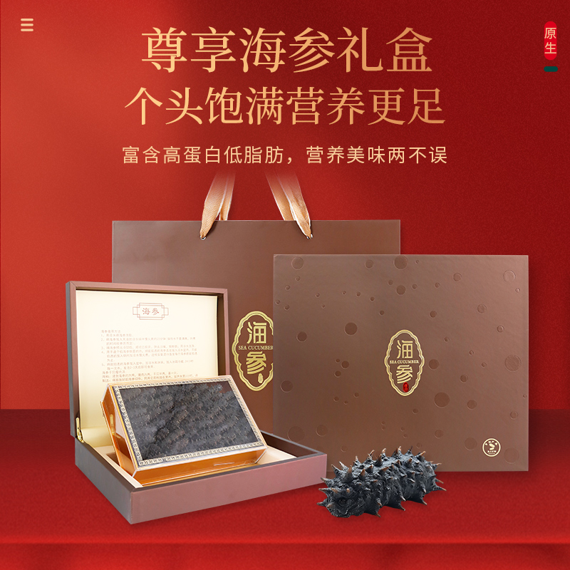 海参  辽刺参  辽宁产区干海参 高泡发率