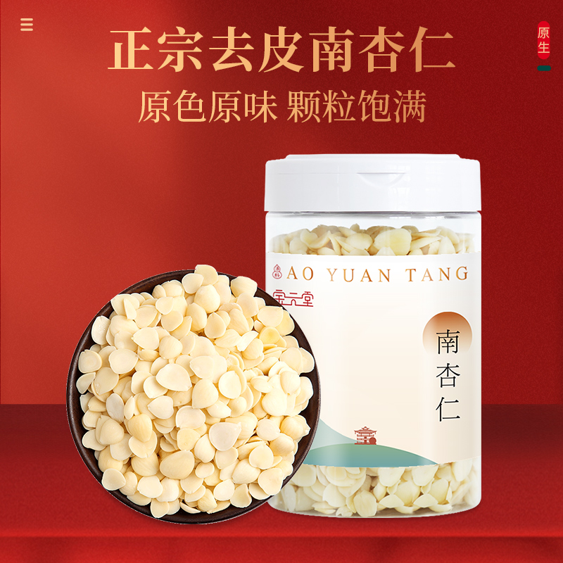 去皮南杏仁 新货原味精选去皮甜杏仁片杏仁露白茯苓怀山