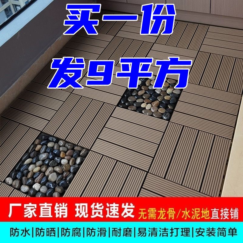 户外塑木塑料地板庭院露台防水室外楼顶防腐改造塑木户外地板