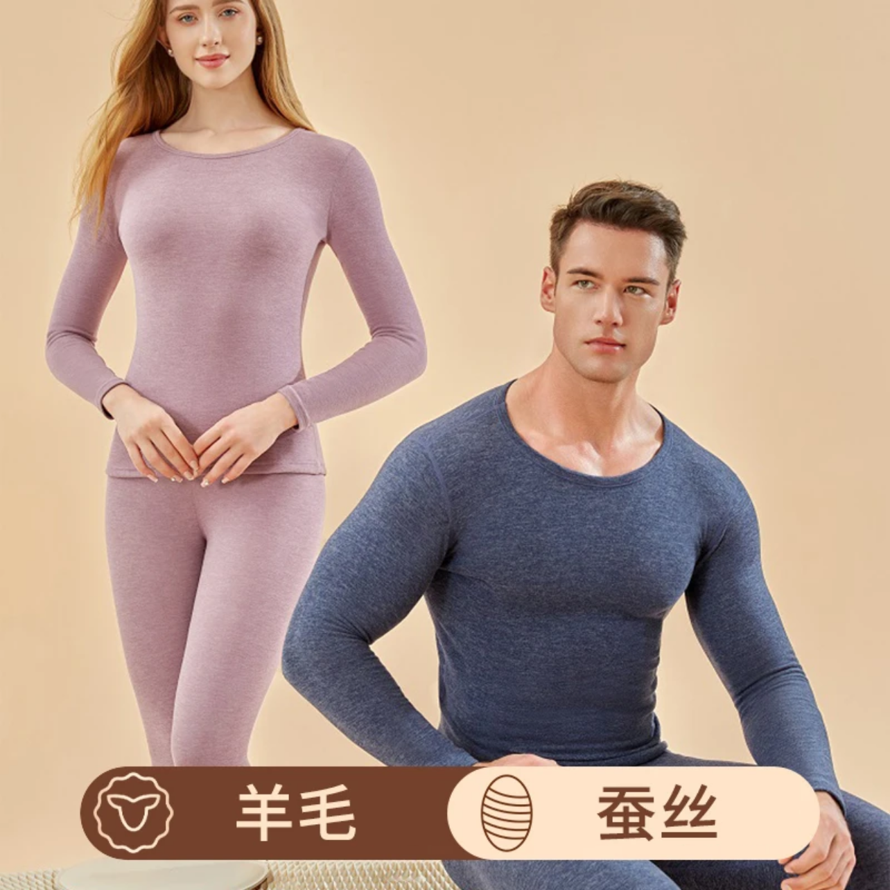 男女蚕丝羊毛保暖套装双面磨毛无痕加厚打底内衣秋衣秋裤加绒6702