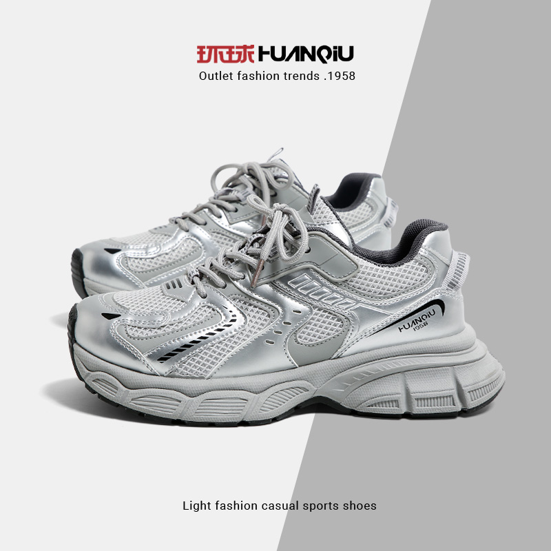 HUANQIU/环球百搭情侣款老爹鞋2025潮鞋炸街重工休闲轻便运动鞋