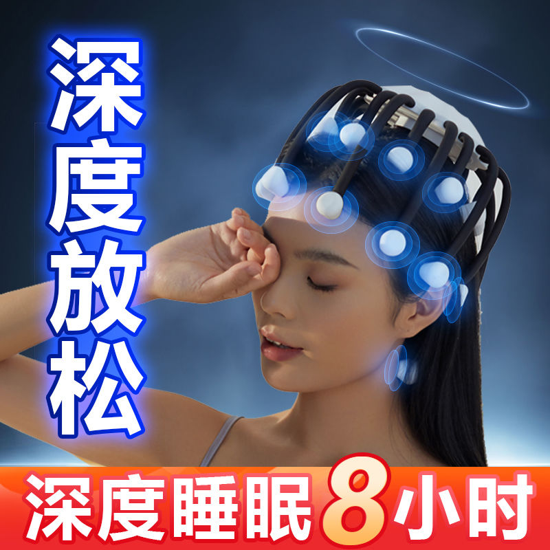 脑颈头部按摩器电动八爪鱼神器头皮疗疼偏头痛全自动非经络疏通仪
