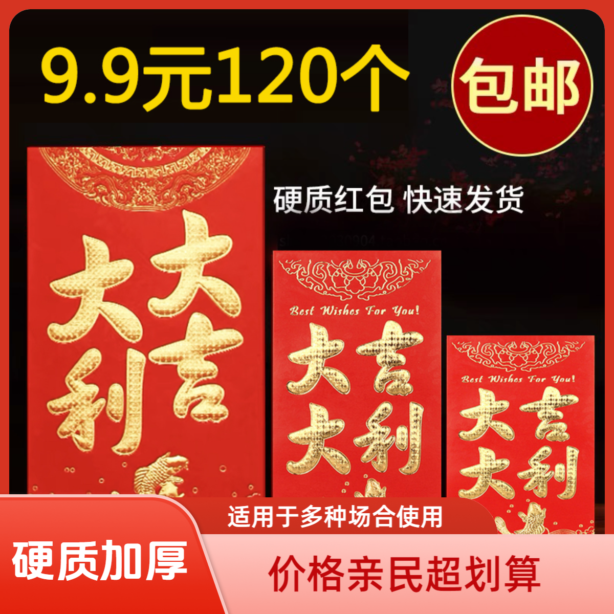 喜字过寿红包结婚过年利是封婚礼开工回礼大小号红包袋压岁千元包