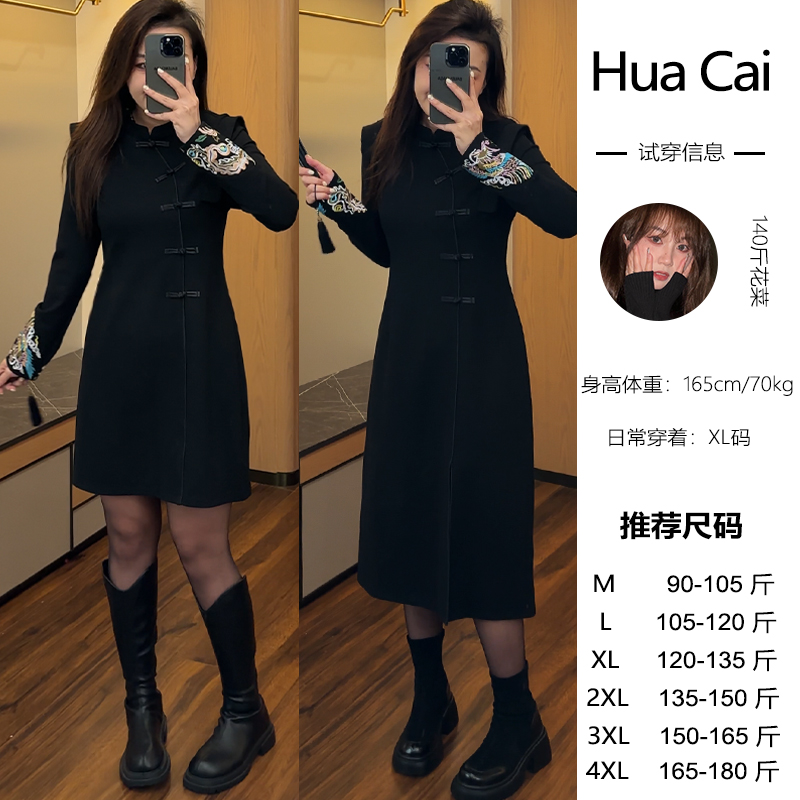 花菜微胖定制【瑞彩祥云】新中式中国风连衣裙长袖气质LHC1044