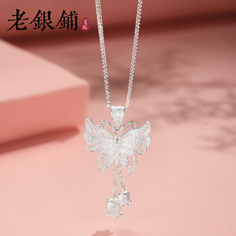 吴越老银铺 坠链均足银 君影芳小众蝴蝶银项链古风潮流小众欧若风