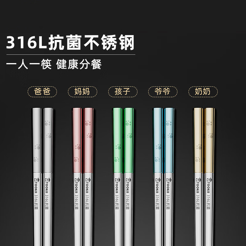 日本抗菌316不锈钢筷子一人一双专人专用高档家用食品级合金筷长