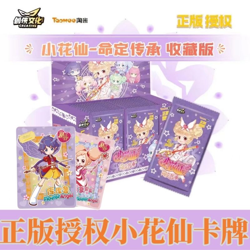 正版淘米小花仙命定传承收藏版圆角厚卡五元包青春约定奇妙魔法卡