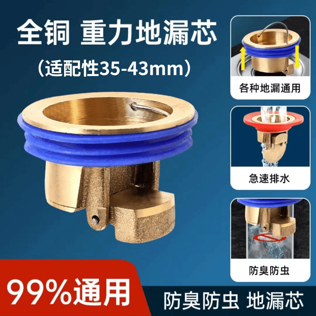 JOWMO/牧王地漏防臭芯防虫防臭器卫生间下水道防反味神器密封通用