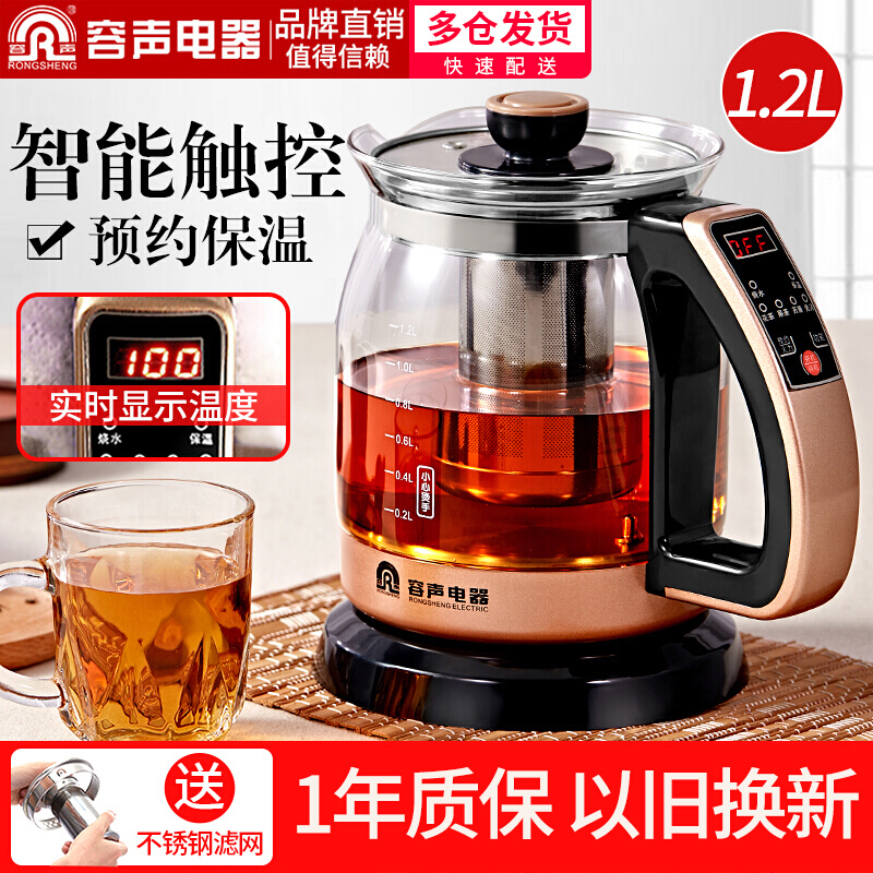 容声养生壶家用多功能保温全自动小型蒸茶加厚玻璃煮茶器花茶壶