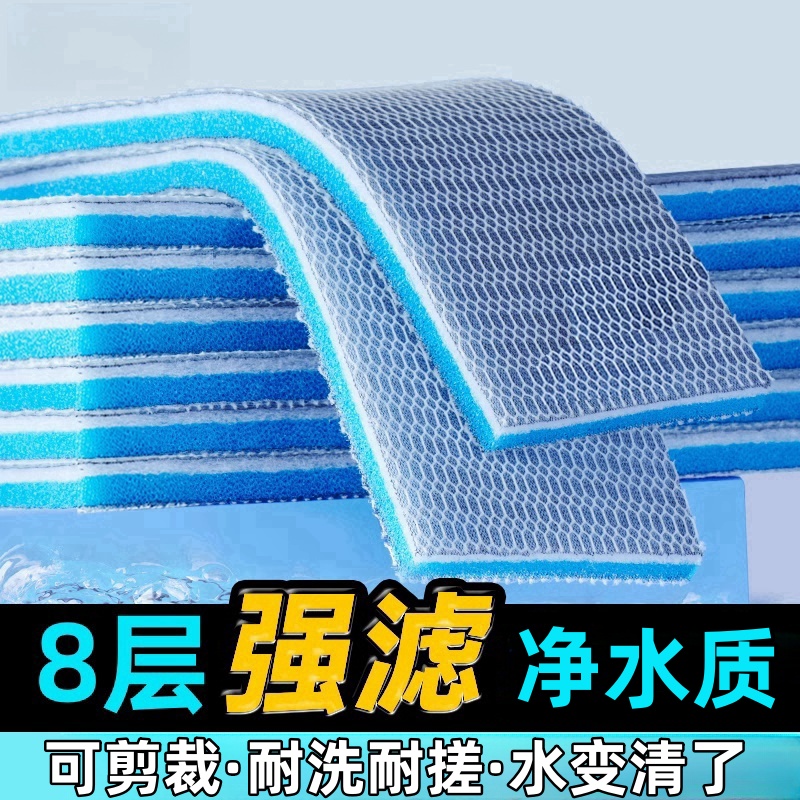 鱼缸专用过滤棉高密度生化棉过滤净化水质滤材料耐洗耐搓养鱼神器
