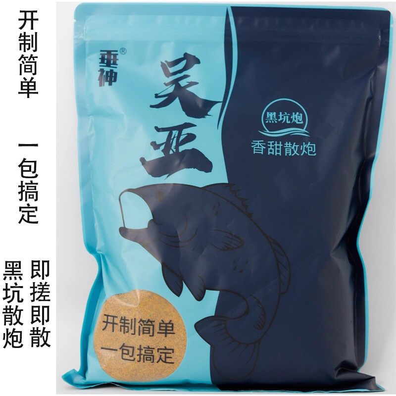 垂神吴亚黑坑鲫鱼散炮香甜味开制简单一包搞定浮底抽心黄金彭泽鲫