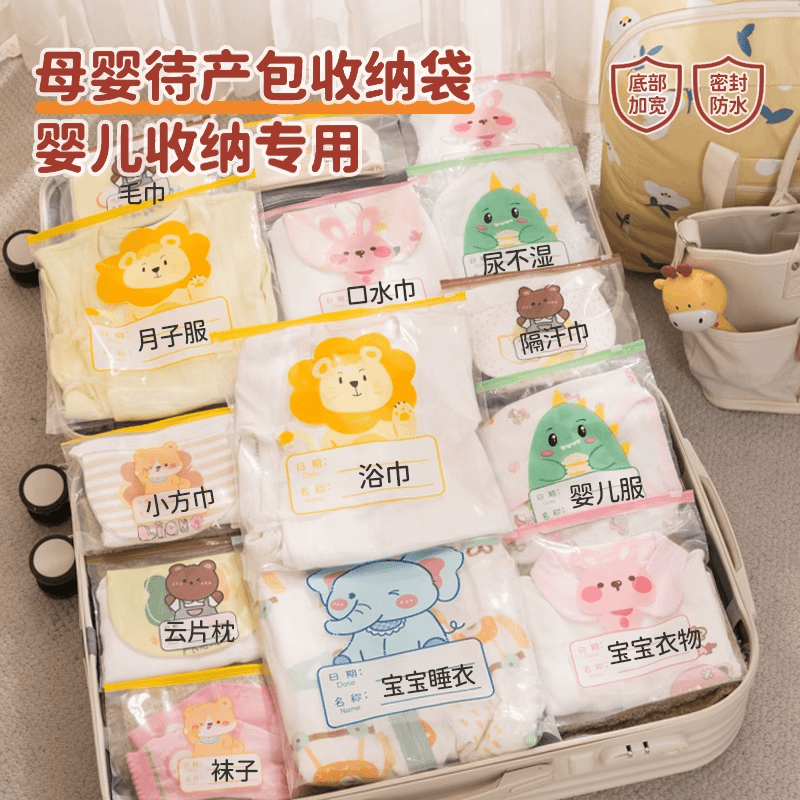 旅行收纳袋待产包户外必备用品幼儿园衣服收纳袋密封袋行李箱旅行