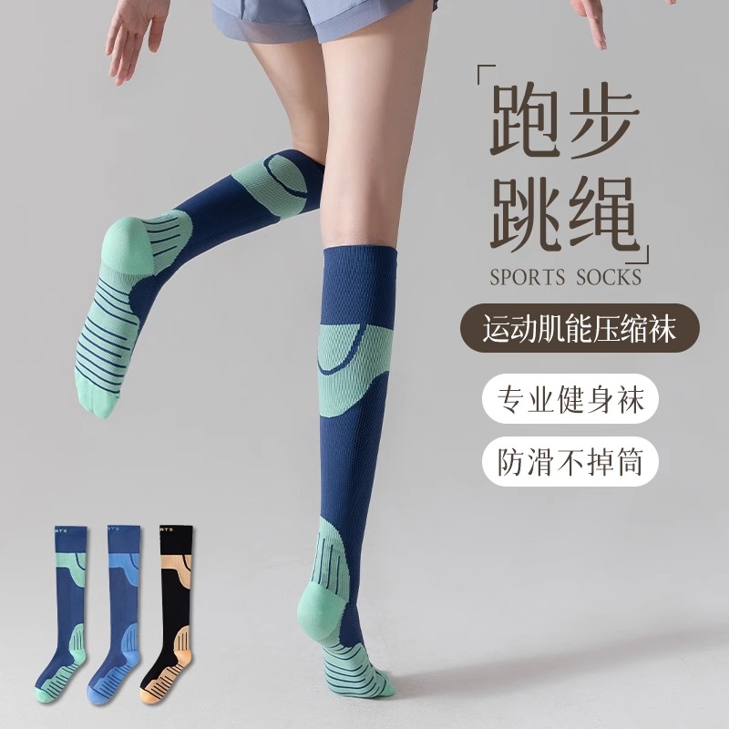 运动防滑压力袜子户外跑步袜瑜伽袜健身袜中筒小腿袜高筒冬天薄款