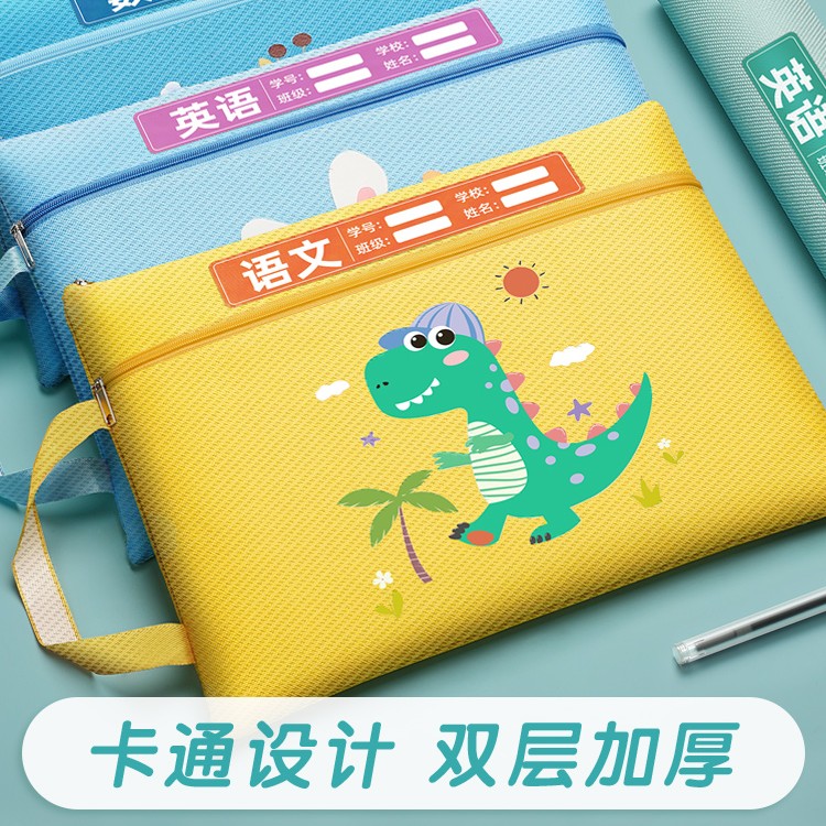 开学季学科科目分类文件袋拉链款卡通小学生课本试卷收纳防水大BC
