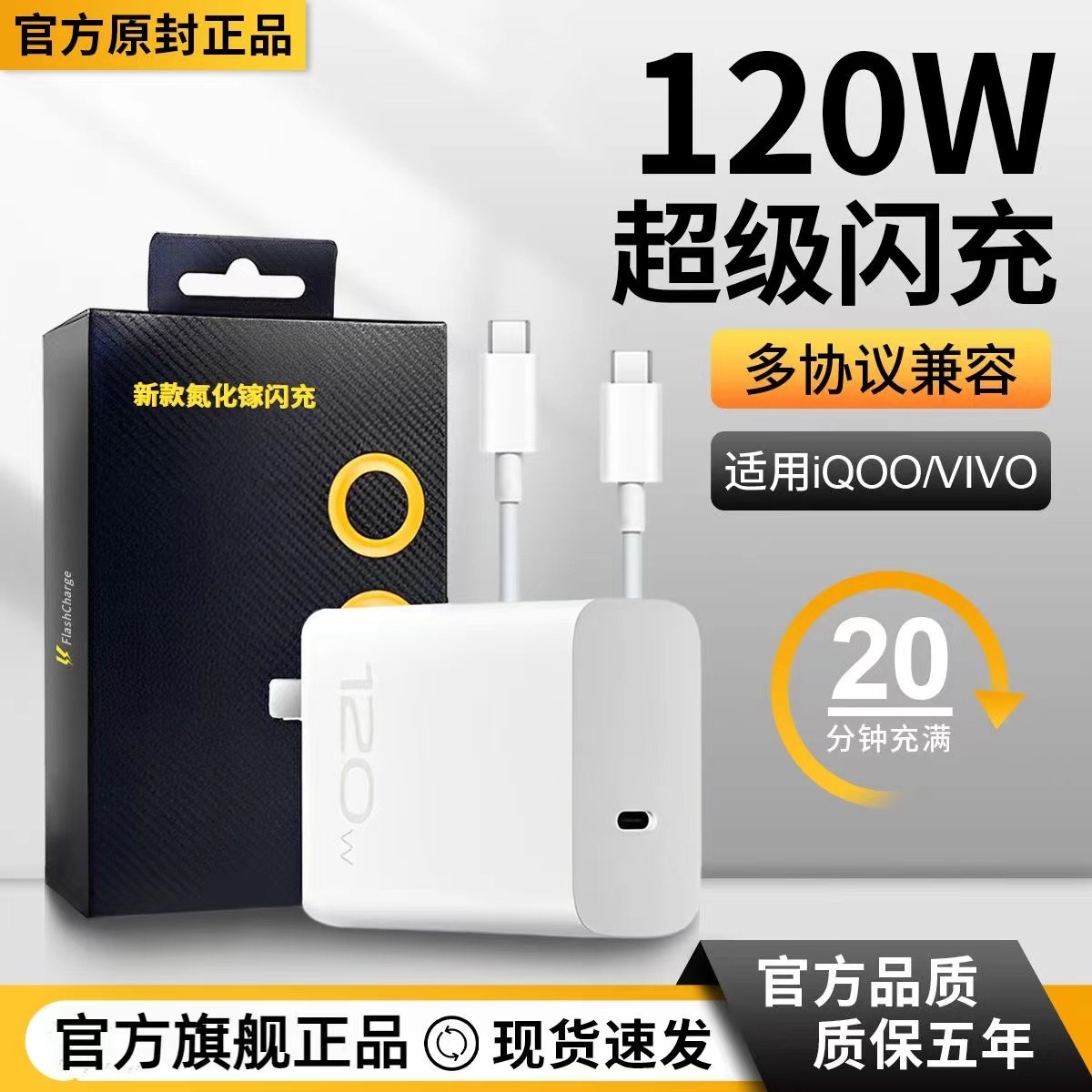适用vivo iqoo120W闪充爱酷11/10充电器氮化镓8/9proneo插头双口