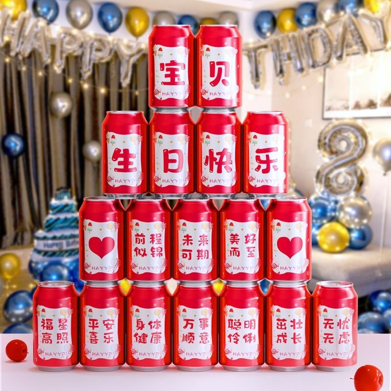 周岁生日快乐可乐贴纸儿童男女孩子易拉罐宝宝满月百天宴会装饰品