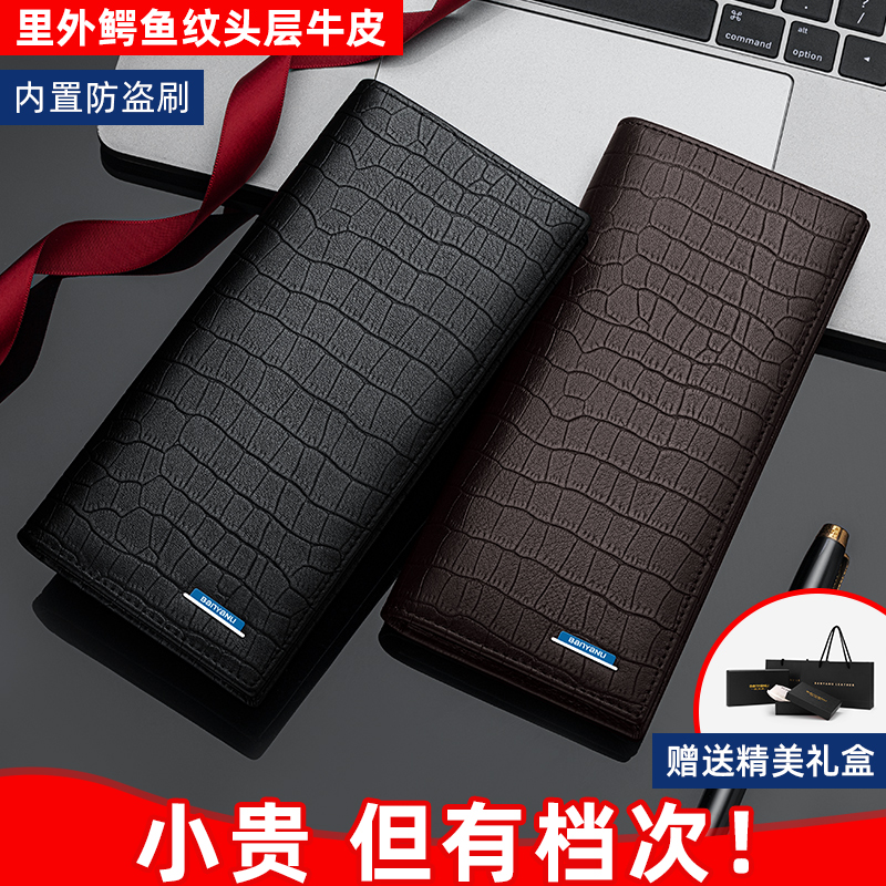 班亚奴鳄鱼纹头层牛皮男士钱包2025新款长款驾驶证手拿包卡包皮夹
