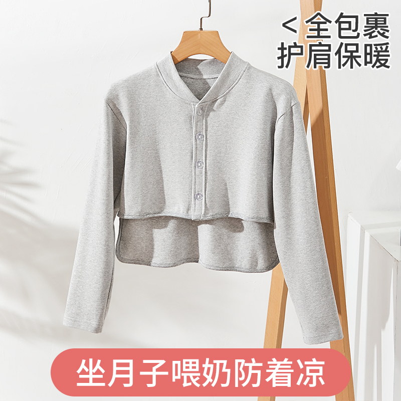 纯棉护肩颈椎坎肩睡觉防寒肩膀保暖空调房孕妇坐月子产妇喂奶披肩