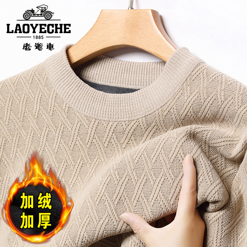 老爷车【加绒加厚】2024冬季新款男士毛衣男圆领宽松休闲针织衫男装