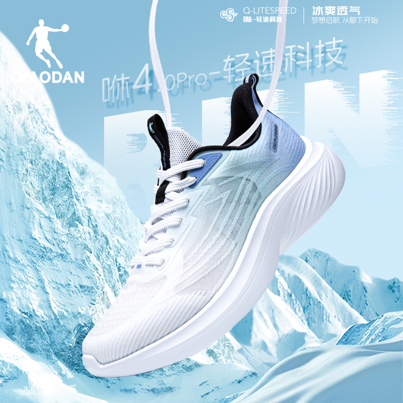 中国乔丹夏季运动鞋男款缓震跑步鞋新款网面透气冰爽男鞋体考跑鞋