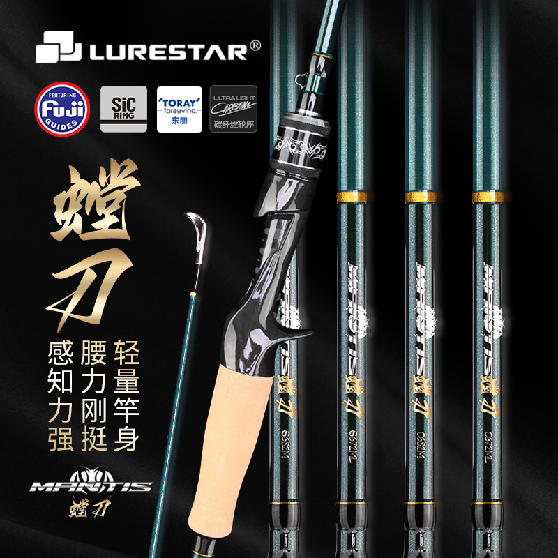 品钓 螳刀路亚竿全SIC导环 软虫竿军鱼鳜鱼竿远投翘嘴碳素黑坑竿