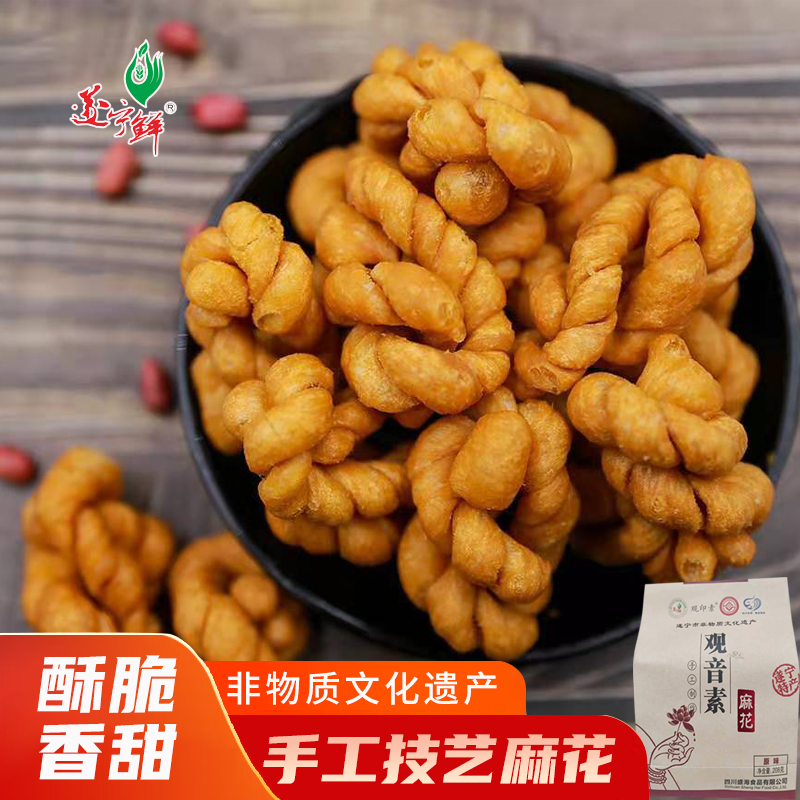 【龙凤古镇】观音素麻花208g纯手工麻花解馋办公室零食香脆油炸品