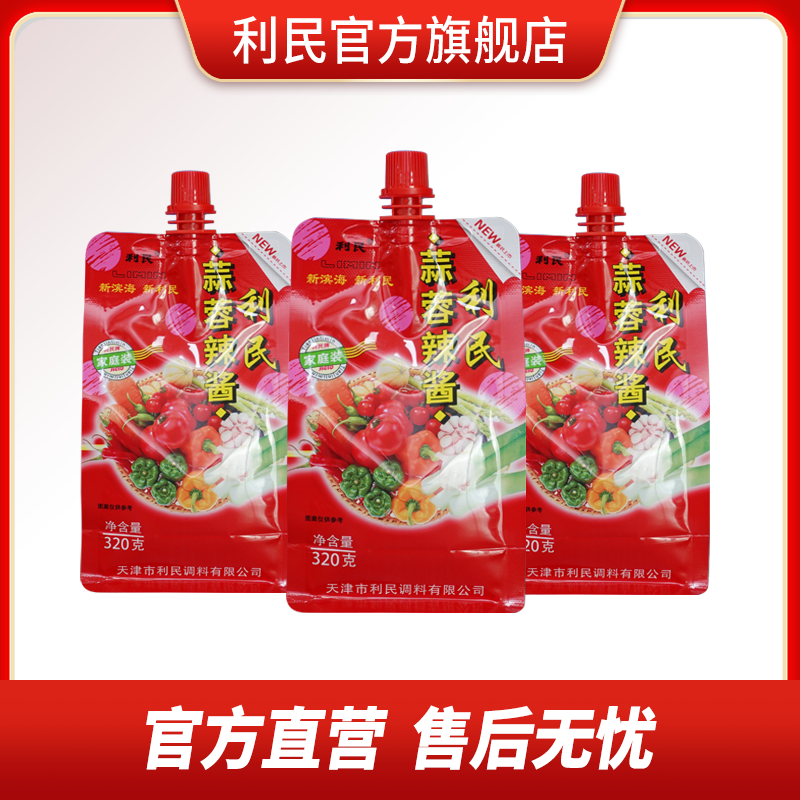 【国货】天津利民蒜蓉辣酱淄博烧烤酱优质调味酱家庭装 320g*3袋