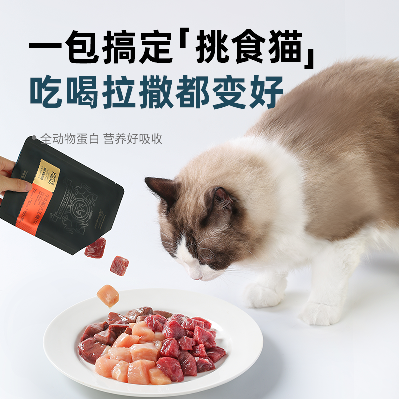 怀特喵猫咪生骨肉成猫猫粮无谷猫饭猫湿粮主食高蛋白幼猫猫粮