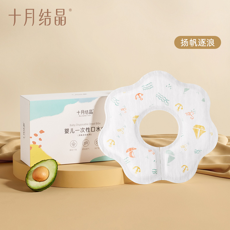 十月结晶婴儿一次性口水巾全棉围嘴围兜防水防脏免洗宝宝吃饭兜