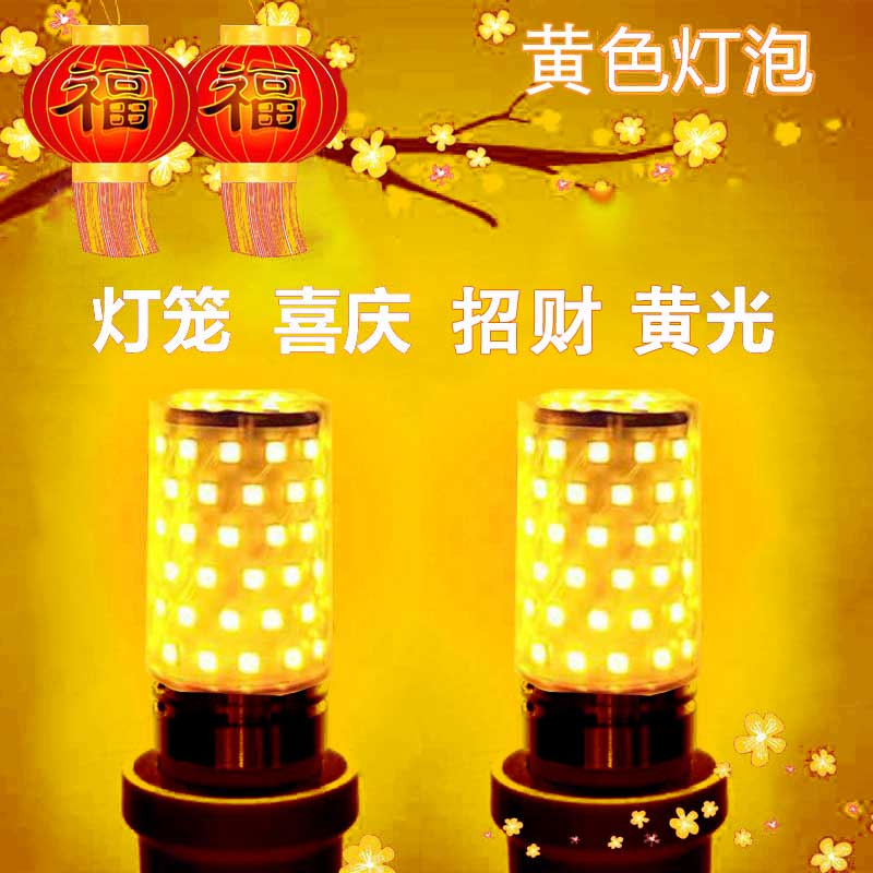 金色灯泡LED节能彩色粉红蓝紫色装饰灯强光KTV酒吧聚会卧室