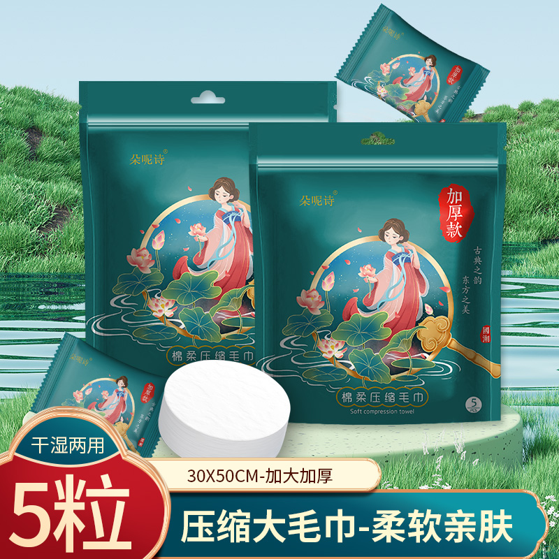 【买3发10】压缩大毛巾加大加厚便携式棉柔不掉毛洗脸洁面巾5条/包