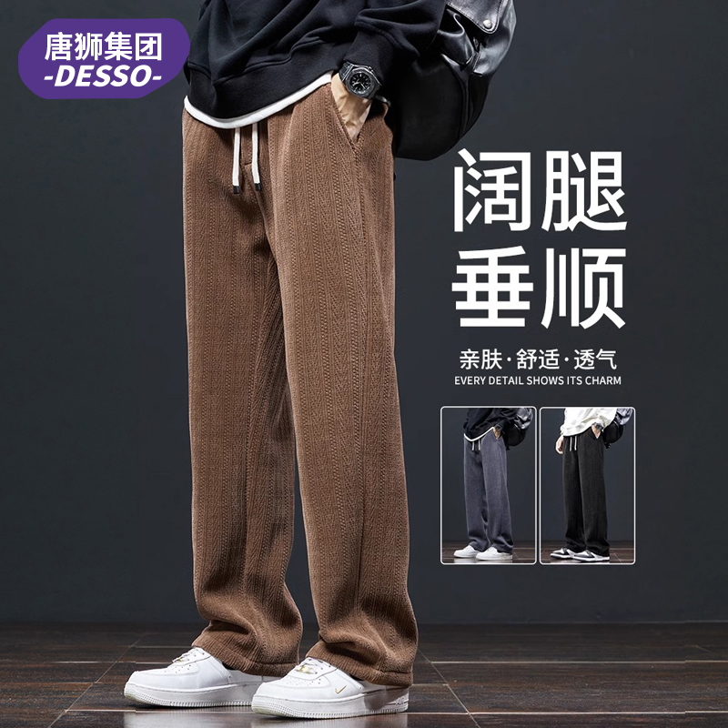 唐狮集团DESSO麦穗纹男士裤子秋冬款宽松直筒美式休闲运动阔腿裤