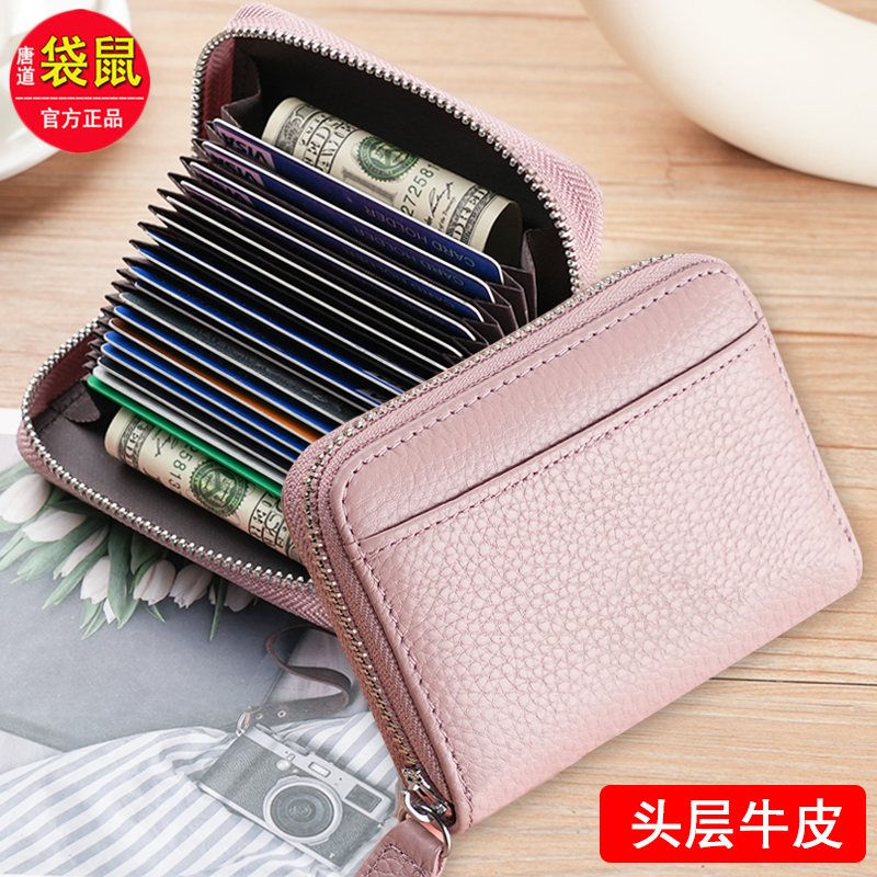 卡包女真皮证件包防磁防盗刷多卡位大容量学生小巧拉链钱包卡片男