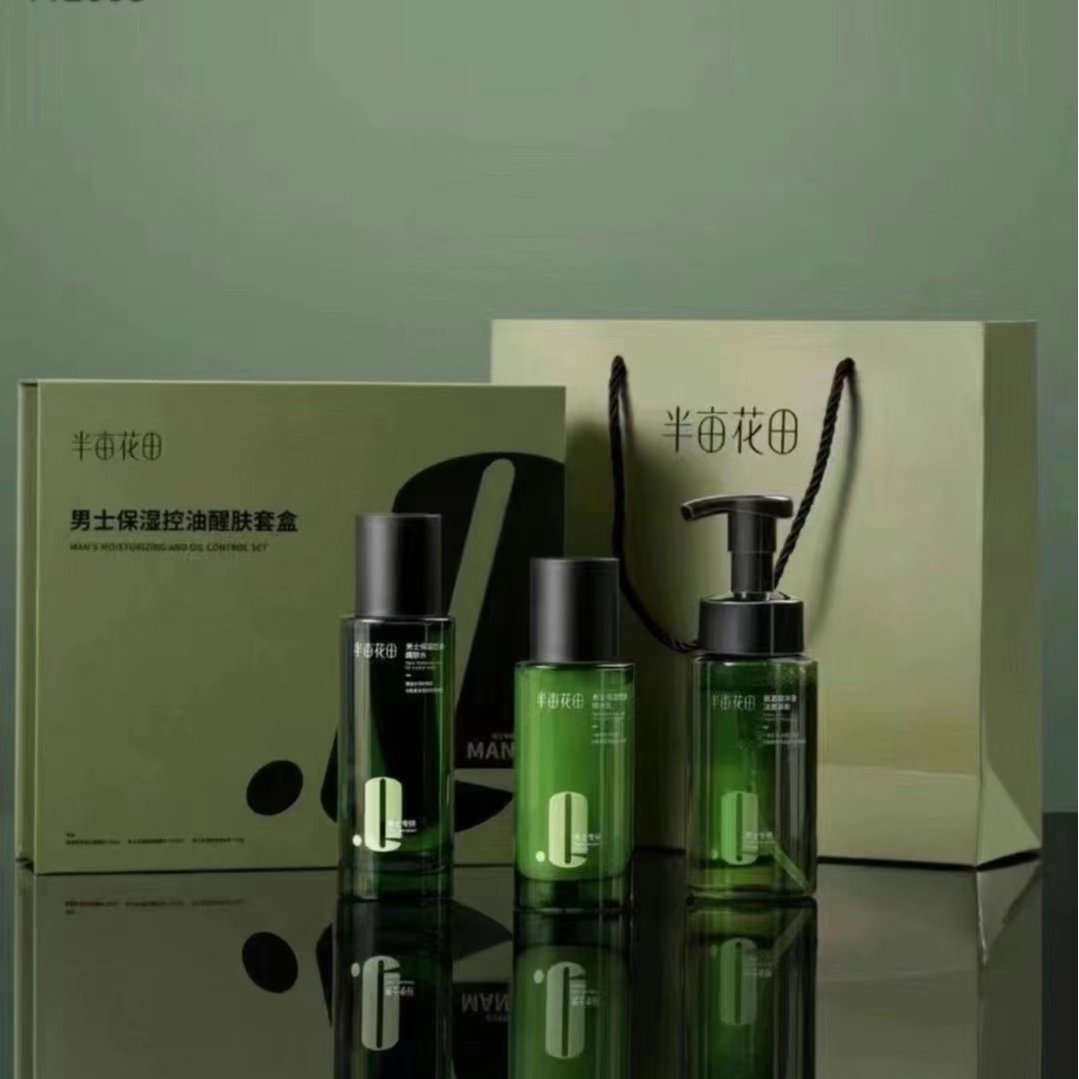 半亩花田男士保湿控油醒肤套盒补水保湿控油保湿滋润肌肤礼盒