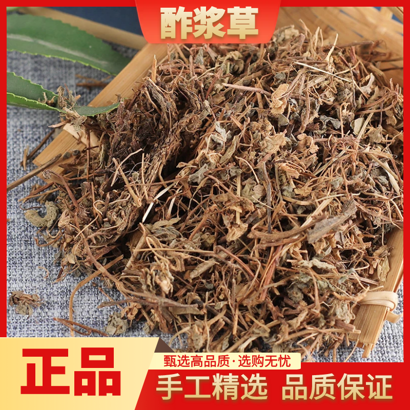 野生酢浆草干货酸浆草酸酸草斑鸠酸三叶酸新鲜晒干250g500g非芦荟