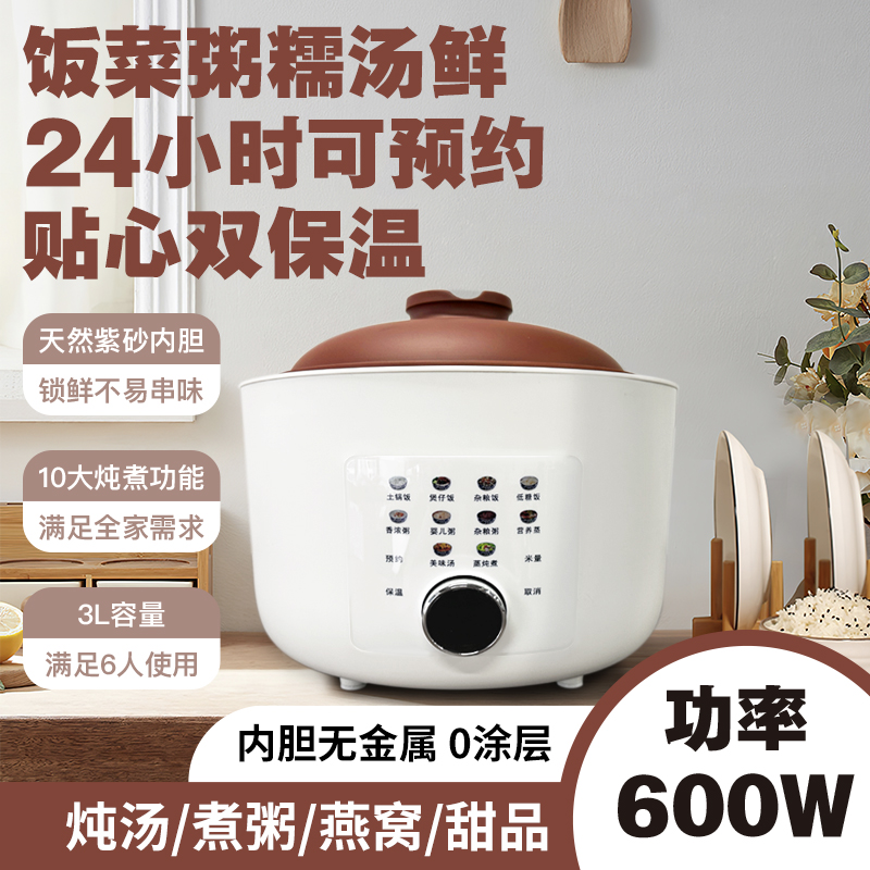 傲之源紫砂内胆陶瓷紫砂电饭煲多功能家用煲汤锅养生锅柴火饭