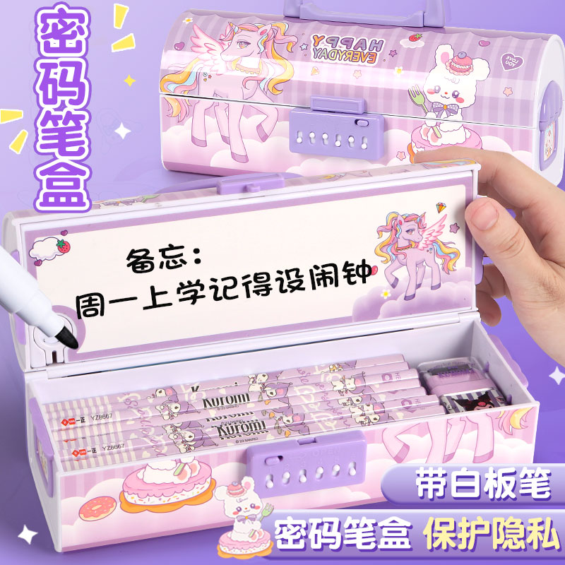 可爱卡通密码锁笔盒手提箱小学生多功能男女生大容量带锁文具盒