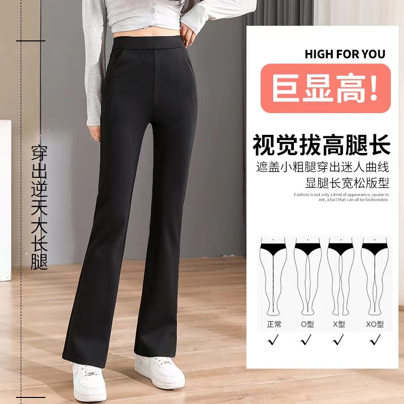 早秋新款微喇裤女高腰显瘦垂感喇叭裤宽松大码休闲长裤薄款微喇叭