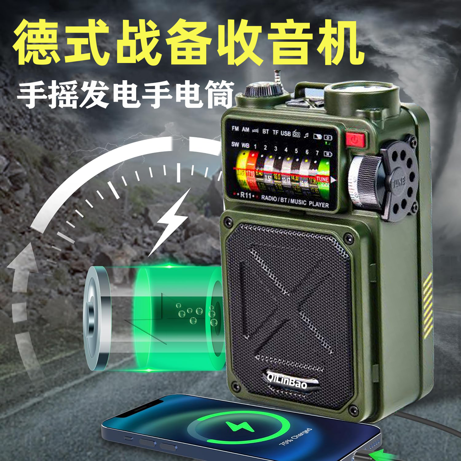 防灾手摇发电收音机应急防灾备战末日生存装备太阳能充电宝手电筒