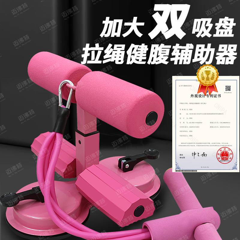 仰卧起坐辅助器家用运动健身器材男练腹肌神器女练马甲线中考训练