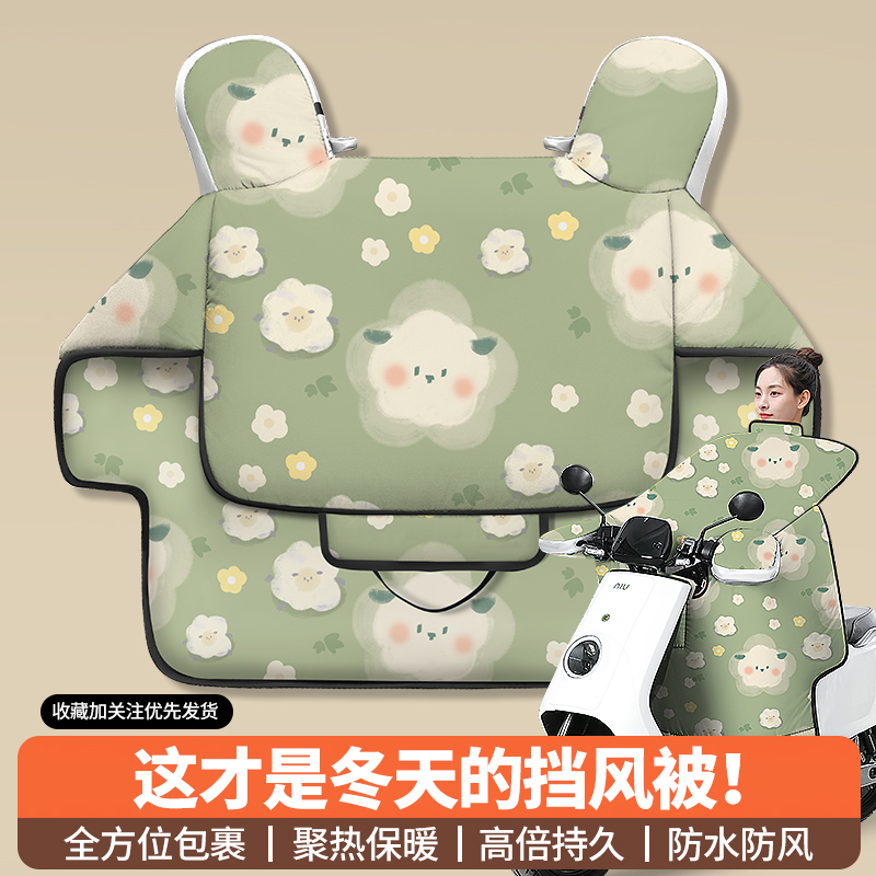 2025新款电动车挡风被冬季加绒加厚双面防水护脖电瓶车防风被防雨