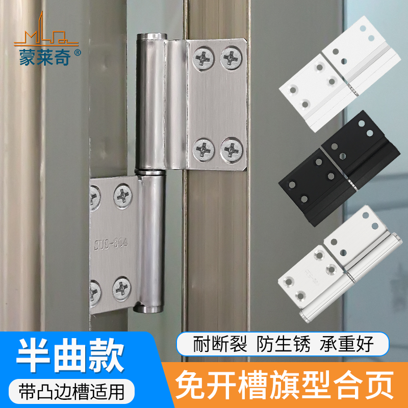 不锈钢轴心卫生间门合页厕所门合页免开槽折页浴室铰链铝合金活页