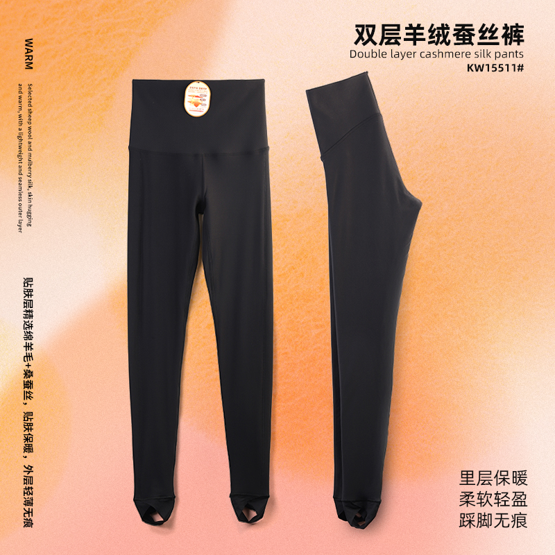 西子/绵羊毛桑蚕丝高弹厚绒高腰保暖踩脚打底裤/MNC131