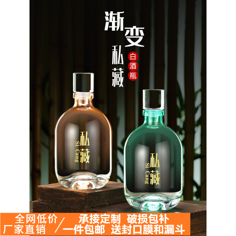 酒瓶子空瓶高档密封一斤装白酒存酒专用装酒容器玻璃瓶酒瓶空酒瓶