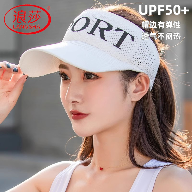 浪莎防晒帽子女空顶夏季白色遮阳帽防紫外线跑步新款鸭舌帽太阳帽