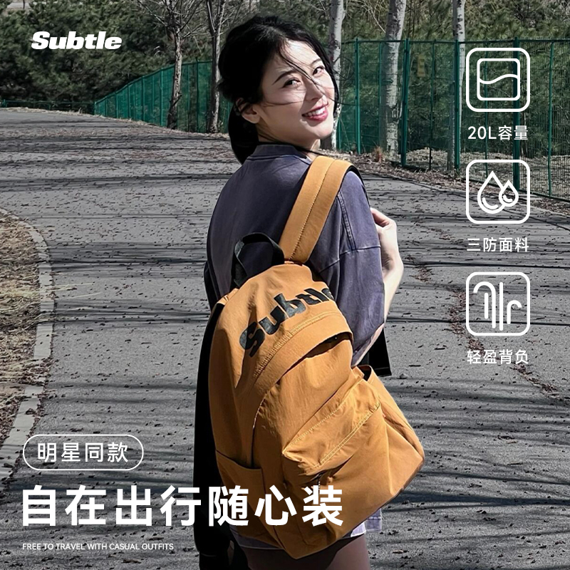 SUBTLE女时尚双肩包大学生轻便书包背包旅行户外防水大容量男