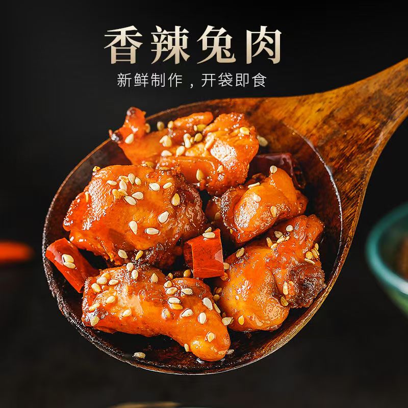 自贡冷吃兔肉四川成都小吃麻辣兔丁兔子肉熟食即食香辣味休闲零食