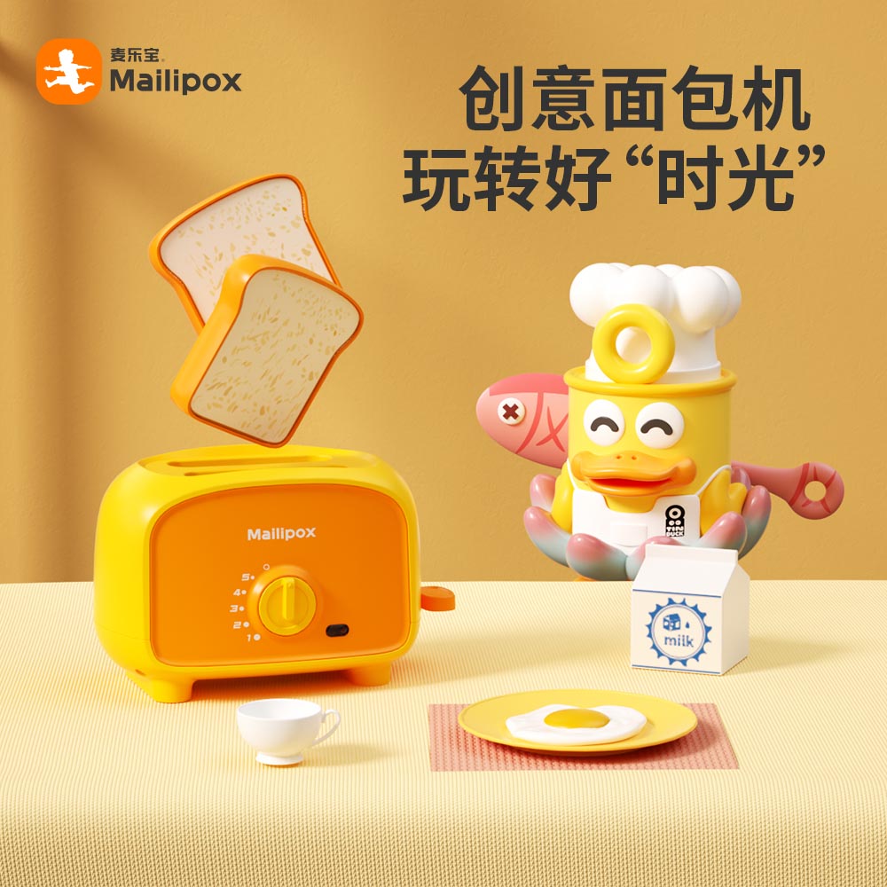 麦乐宝儿童厨房面包机玩具女孩做饭仿真煮饭面包玩具儿童节送礼物