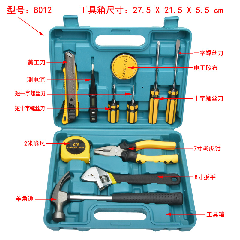 家用工具组合套装8件9件12件套汽车维修工具盒装修电工折叠工具箱