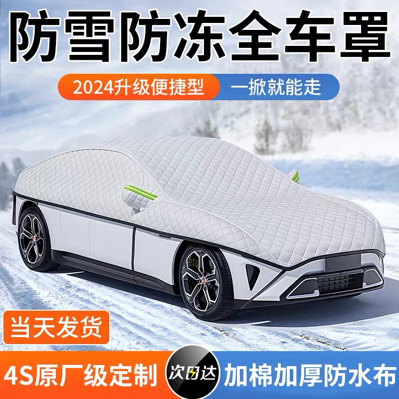 汽车车衣大半罩车罩加厚防晒防雨罩遮阳罩半身SUV四季通用防冰雹